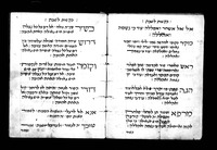 בקשות לשבת.