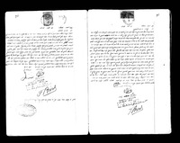 פנקס שטרות מוגאדור.