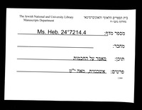 מאמר על החכמות ודרוגן.