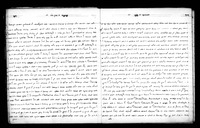 ספר כור מצרף האמונות ומראה האמת.