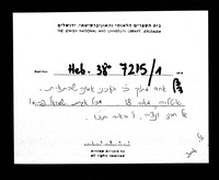 זכרון לבני ישראל (קטעים).