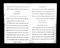 פנקס מוהל.