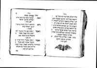 פיוטים, תפלות, ברכות ופסוקים לאומרם במועדים ובארועים שונים.