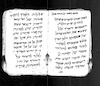הלכות שחיטה בעברית ובערבית.