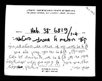משך חכמה (קטע).