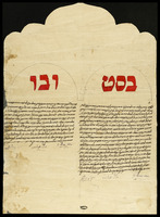 כתובה. אדירנה, טורקיה. תרס"ט.