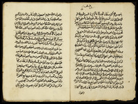 الرسالة التحقيقية لطلاب الايقان في طريقة الصوفية المحمدية لاهل العرفان.