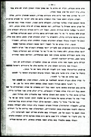 סדר הדורות : במכונת כתיבה. מבריאת העולם ועד הרמב"ם.