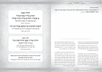 קונטרס כ"ו איסורי תורה : הכרורכים בשימוש באינטרנט שאינו חסום כהלכה.