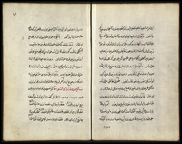 معروضات ابو سعود افندى المرحوم : صفحة 1ب.