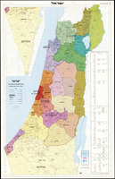 ישראל מפת חלוקה אדמיניסטרטיבית.