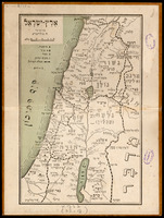 ארץ ישראל ערוכה ע"י ח. גולדברג.