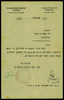 מכתב מ-אגודת הסופרים העברים במדינת ישראל אל מלצר, שמשון.