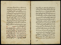 الاسراء إلى المقام الأسراء – הספרייה הלאומית