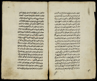 الدر النظيم في فضائل القرآن العظيم والذكر الحكيم.