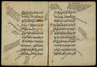 مشارق الانوار النبوية من صحاح الاخبار المصطفوية – הספרייה הלאומית