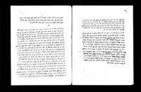 חדושים : חדושים על התלמוד ועל משנה תורה (זמנים) לרמב"ם.