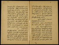 مجموعة المقامات.