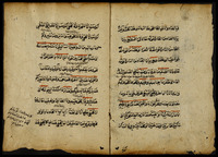 الدقائق المحكمة في شرح المقدمة.