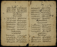 ديوان مشتاق.