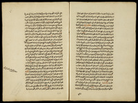 الكمالات الالهية في الصفات المحمدية.