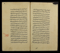 اتمام الدراية لقراء النقاية.