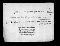 קבלות שד"רים.