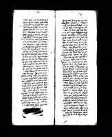 אגרון (קטע).