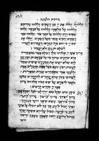 אוסף תפלות שונות.