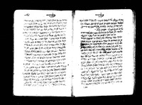 לקוטי דרושים, חדושים ופרושי פסוקים.