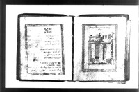 סדור מילה.