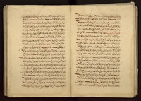 كتاب الوصايا بالجذور.
