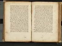 מלמד התלמידים (בראשית).