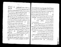 שיטות וחדושים על מסכת גטין.