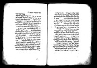סדור מנהג אשכנז המערבי (וורמיזא) לכל השנה.