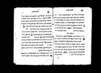 קובץ הלכות שחיטה וטריפה.