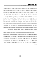 ספר גם אני אודך : על ענייני שמות בני אדם : בירורים שונים וכן הרבה שאלות חדשות בעניני שמות אנשים ונשים ועוד ... / ערכתי וחברתי גמליאל הכהן רבינוביץ ; ונלוה אליו בסופו קונטרס כרם אליעזר : ובו חקרי הלכות ובירורים שונים ונפלאים בעניני שמות בני אדם והמסתעף / מאת אחי רבי אליעזר הכהן רבינוביץ.