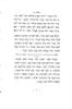 סדר חנכת בית הכנסת בית אהרן, שאנגהיי : = Order of service at the consecration of Beth Aharon synagogue: Shanghai 30th Sivan 5687 (30th June, 1927).