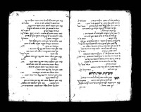 לוח מאמרי עין ישראל.