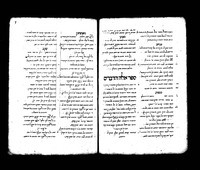 מעשה בית דין שהוצא בויניציאה בשנת של"ח.