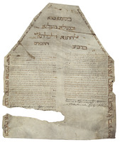 כתובה. פיזה, איטליה. תס"ט.