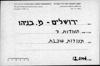 אגרת אל יהודה נבון.