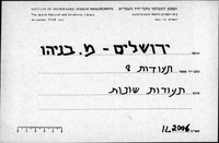 אגרות אל הרב חיים עמרם.