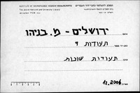 אגרת אל רפאל הצרפתי.