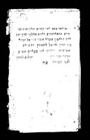 דרשה על דרך המוסר והחסידות.