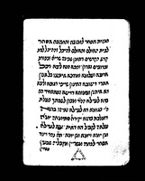 אגרת בהלכה.