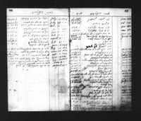 פנקס חברה קדישא בלואיסויל : "מבית המדרש הגדול פה לואיסוויל קענטאקע בארץ אמריקא".