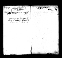 פנקס חברה קדישא תלמוד תורה ובקור חולים באונטרוישו.