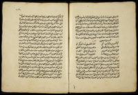 فتح المغيث بشرح ألفية مصطلح الحديث.