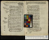 زبدة الأسرار في شرح مختصر المنار.